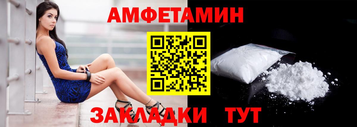 Амфетамин Розовый Добрянка
