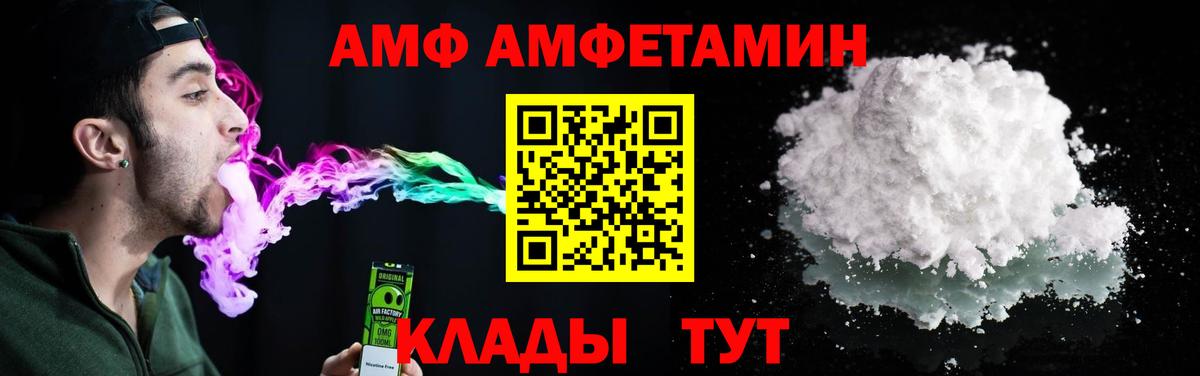 Добрянка  АМФЕТАМИН Premium  АМФ  АМФ  Вход с VPN 