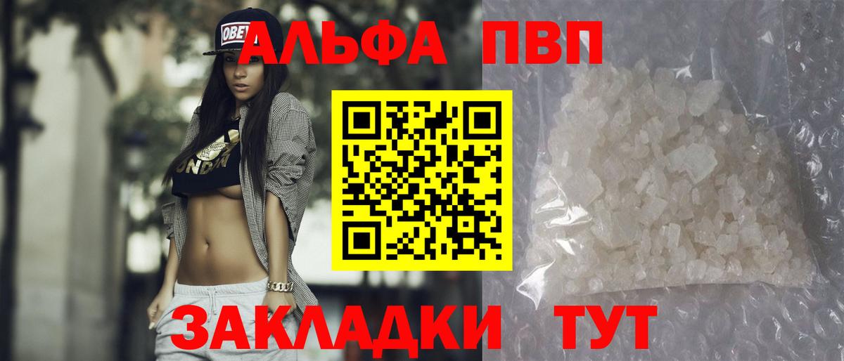 APVP Crystall Добрянка