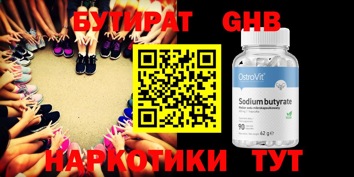 Бутират  Бутират вода  Вход с VPN  Добрянка 