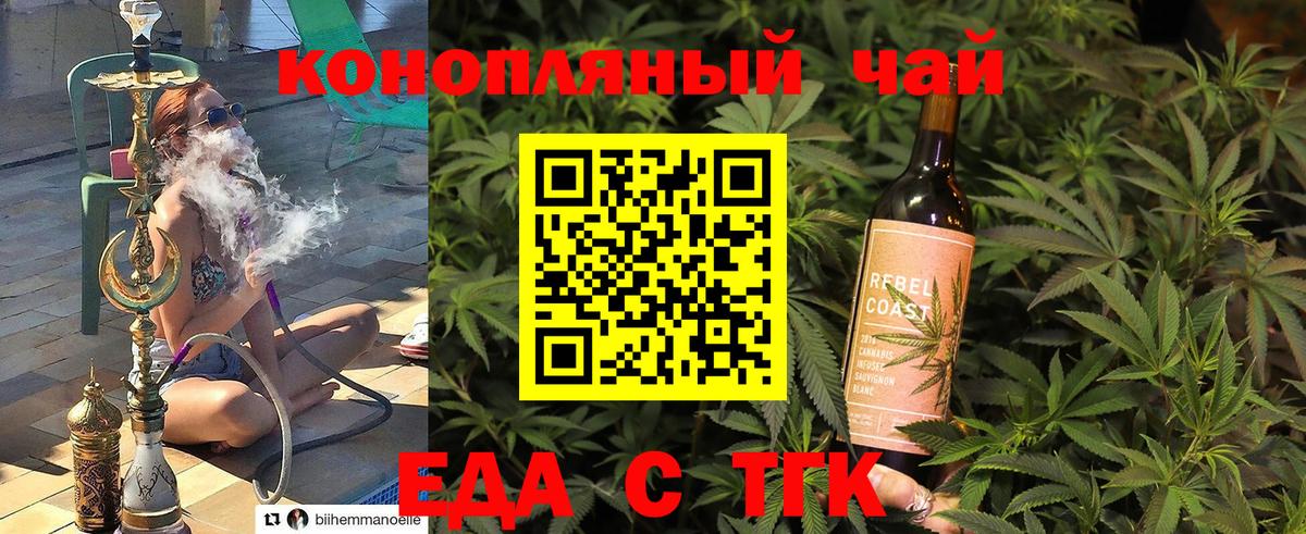 Добрянка  Печенье с ТГК марихуана  Вход с VPN 
