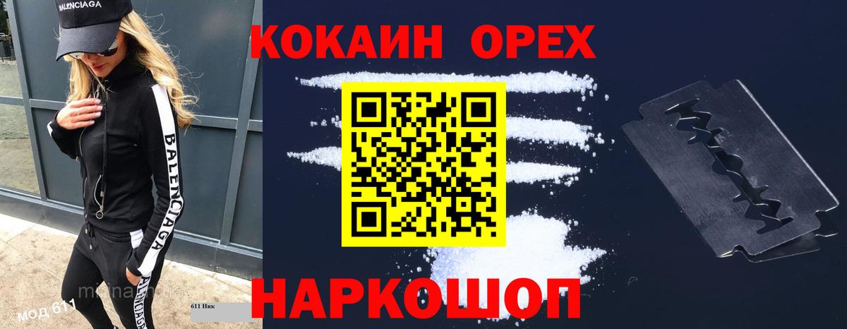 Кокаин 98%  Cocaine Columbia  КОКАИН  Вход с VPN  Добрянка 