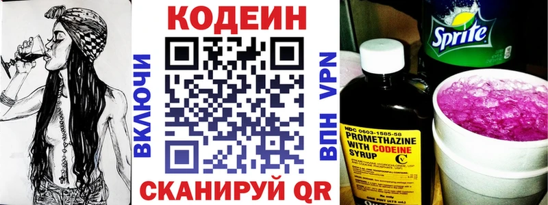 Кодеин Purple Drank купить сайты Добрянка