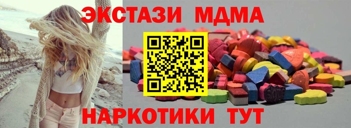 Добрянка  Ecstasy бентли  ЭКСТАЗИ 300 mg  Вход с VPN 