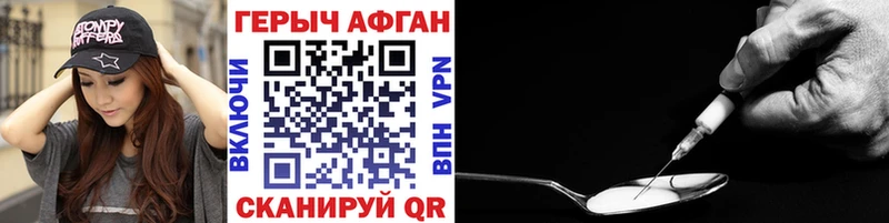 Героин афганец  Добрянка 