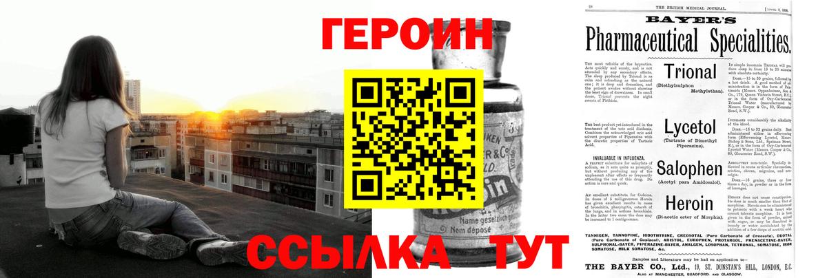 ГЕРОИН Афган Добрянка