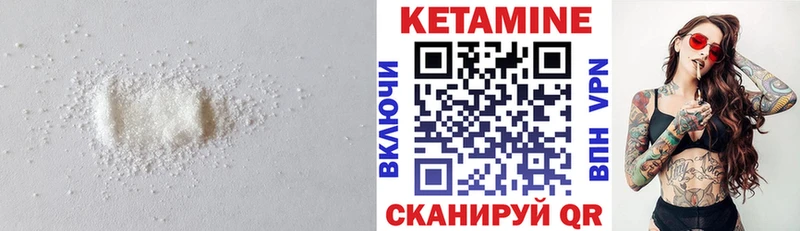 Кетамин VHQ  сколько стоит  Добрянка 