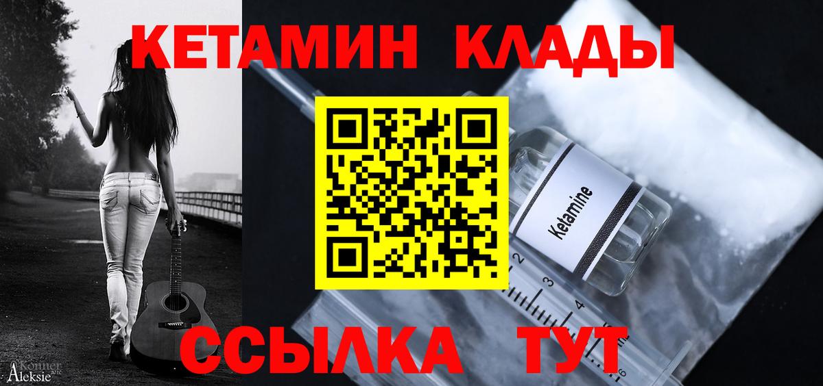 Добрянка  Кетамин ketamine  это телеграм  МЕГА маркетплейс  Кетамин VHQ  Вход с VPN 