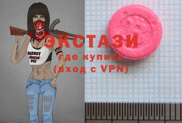 экстази Абаза
