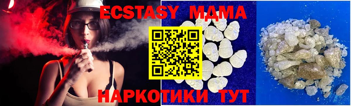 Добрянка  MDMA Molly  МДМА VHQ  Вход с VPN 