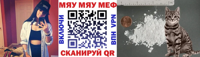 Меф мяу мяу  Добрянка 