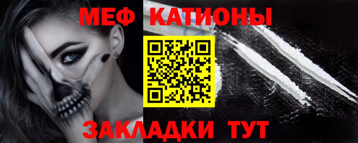 Мефедрон  Мефедрон кристаллы  Вход с VPN  Добрянка  МЕФ 4 MMC 
