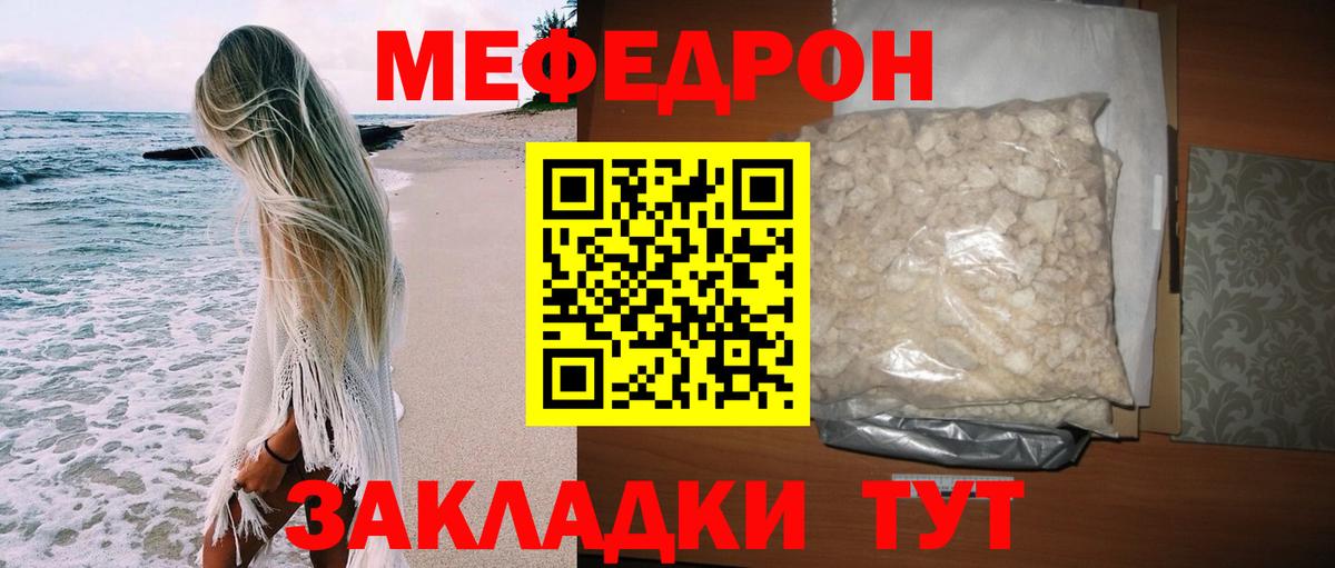 Меф  Добрянка