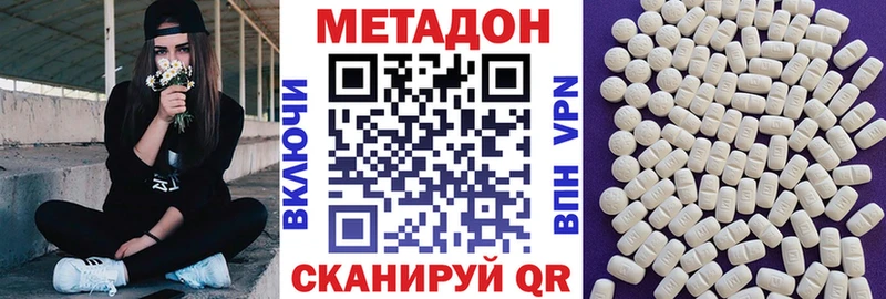 купить закладку  Добрянка  МЕТАДОН VHQ 