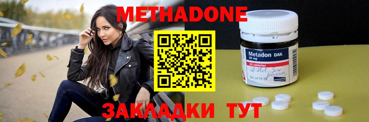 Метадон белоснежный  ОМГ ОМГ как зайти  Добрянка  Вход с VPN 