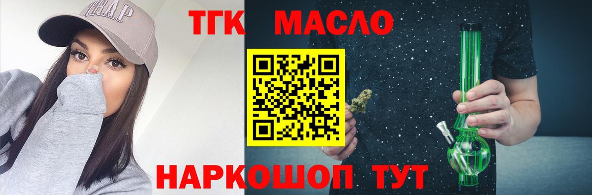 Добрянка  Дистиллят ТГК концентрат  Вход с VPN  Дистиллят ТГК вейп с тгк 